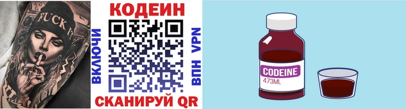 Кодеиновый сироп Lean Purple Drank Лесозаводск