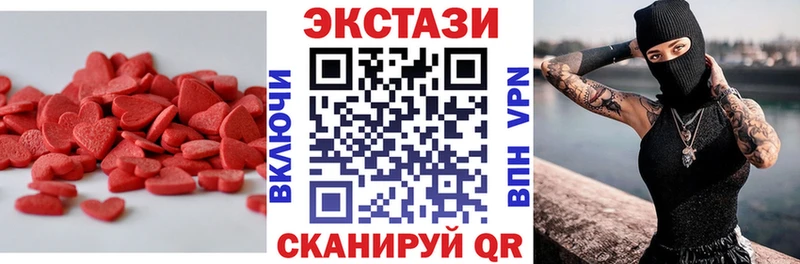 ЭКСТАЗИ XTC  Лесозаводск 