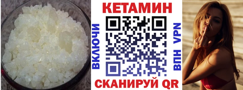 Кетамин VHQ  Лесозаводск 