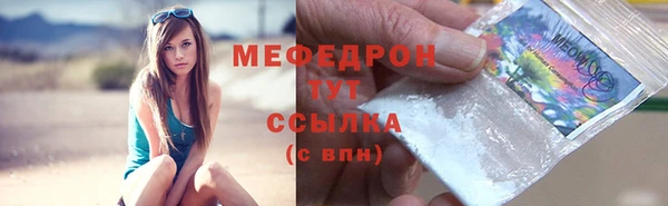 меф VHQ Арсеньев