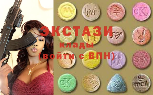 экстази Армянск