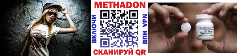 МЕТАДОН methadone Лесозаводск