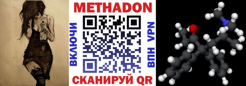 МЕТАДОН VHQ  OMG вход  это как зайти  Лесозаводск 